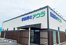 �A�E���畗��